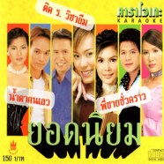 ยอดนิยม ติด ร วิชาลืม-1